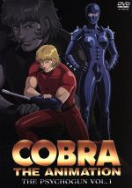 コブラ・ザ・サイコガン VOL.1 中古DVD・ブルーレイ | ブックオフ公式