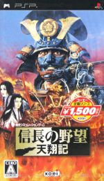 PCゲーム 信長の野望 天翔記 Steam：信長の野望・天翔記 with パワーアップキット HD Version