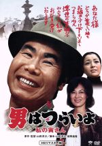 セルDVD 135本 まとめ売り 洋画/邦画/名画/黒澤明/渥美清/山田洋次 Amazon.co.jp: 渥美清 DVD-BOX : 渥美清, 長門裕之, 小沢昭一