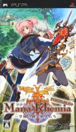 マナケミア ～学園の錬金術士たち～ Portable+ 中古ゲーム