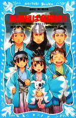 【中古】 妖珠の覇王 ３/中央公論新社/楠木誠一郎 妖珠の覇王 3 / 楠木 誠一郎【著】 - 紀伊國屋書店ウェブストア