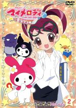 おねがいマイメロディ きららっ☆ ぶる～れい〈2枚組〉 Amazon.co.jp: TVアニメ4thシーズン『おねがいマイメロディ