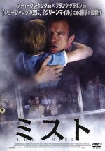 (未使用･未開封品)　ミスト コレクターズ・エディション [DVD] ar3p5n1 Amazon.co.jp: ミスト コレクターズ・エディション [DVD