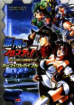 DS無限のフロンティアEXCEEDスーパーロボット大戦OGサーガSK1208/B Amazon.co.jp: 無限のフロンティアEXCEED スーパーロボット大戦