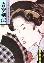 山手樹一郎長編時代小説全集 山手樹一郎長編時代小説全集 14 | 山手 樹一郎 |本 | 通販 | Amazon