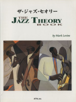 【裁断済み】楽譜 ザ・ジャズ・セオリー ザ・ジャズ・セオリー THE JAZZ THEORY BOOK - メルカリ