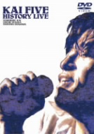 KAI FIVE HISTORY 中古DVD・ブルーレイ | ブックオフ公式