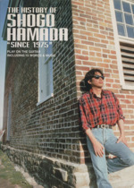 浜田省吾✩21枚セット＋パンフ2冊History of Shogo Hamada The History of Shogo Hamada “Since 1975” : 浜田省吾