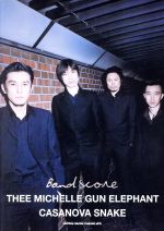 邦楽 THEE MICHELLE GUN ELEPHANTCASANOVA SNAKE Thee Michelle Gun Elephant – Casanova Snake – CD (Digipack