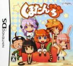 くま本　DS くまたんち オフィシャルビジュアルブック 送料無料 匿名配送 特価ブログのポータルサイト DS くま本 くまたんち 送料無料