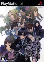 PS2 転生學園 幻蒼録 月光録 神代學園 幻光録 クル・ヌ・ギ・ア 攻略本 Amazon | 神代学園幻光録 -クル・ヌ・ギ・ア- | ゲーム