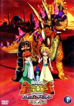 ゲオ公式通販サイト/ゲオオンラインストア【中古】10．古代王者