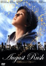 油絵　額縁　映画「奇跡のシンフォニー」少年 奇跡のシンフォニー オリジナル・サウンドトラック | サウンド