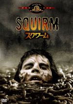 人気提案 スクワーム ブックオフ公式オンラインストア | 新品DVD・ブルーレイ その他