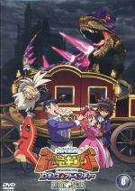 古代王者恐竜キング Dキッズアドベンチャー　全28巻セット　DVD　翼竜伝説 0016005557L.jpg