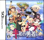 NintendoDS キミの勇者 プレミアムハンドブック 星刻の書 未開封 NintendoDS キミの勇者 プレミアムハンドブック 星刻の書 未開封