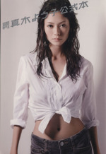 週刊真木よう子　週刊真木よう子公式本 Amazon.co.jp: 週刊真木よう子 Blu-ray BOX : 真木よう子, 大根