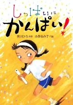 6 年 おすすめ トップ の 本