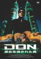 DON ドン-過去を消された男-('06インド) Amazon.co.jp: DON ドン -過去を消された男- [DVD] : シャー