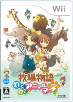 牧場物語 わくわくアニマルマーチ 中古ゲーム | ブックオフ公式 牧場物語 わくわくアニマルマーチ 中古ゲーム | ブックオフ公式