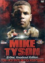 ベスト・オブ・マイク・タイソン KOスペシャル 中古DVD・ブルーレイ