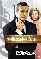 Amazon.co.jp: ロシアより愛をこめて [Blu-ray] : ショーン