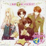 アニメイト限定特典】今日からマ王 非売品 フィルム
