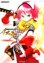 降魔霊符伝イヅナ オフィシャルアートワークス (GAME SIDE BOOKS) Amazon.co.jp: 降魔霊符伝イヅナ オフィシャルアートワークス