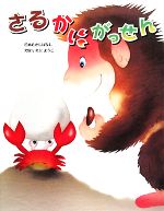 さるからさる様　おまとめ2点 ちびまる子ちゃん 2019/7/21放送 第1206話「まる子、映画の券を