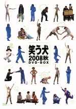 (未使用･未開封品)笑う犬2008秋 DVD-BOX Amazon.com: 笑う犬2008 秋DVD-BOX : Películas y TV