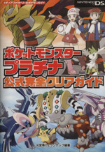 おまとめ品ポケットモンスターサン、X、プラチナ、ブラック2 計4