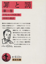 罪と罰 1巻〜10巻 罪と罰(10) | 落合尚之 |本 | 通販 | Amazon