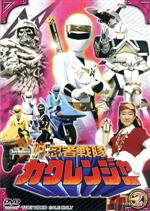 Amazon.co.jp: ANIMEX 1200シリーズ(156)忍者戦隊カクレンジャー
