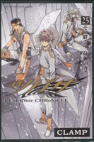 ツバサクロニクル豪華版 1〜23巻・25巻 ツバサ 豪華版（1
