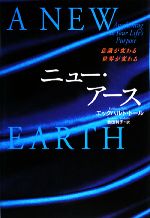 意識で変わる世界 Guaa-vobEAAPQgm.jpg