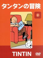 tintinの冒険　オブジェ　限定品　シリアルナンバー有り❗️タンタンの冒険 THE ADVENTURES OF TINTIN 8 BOOK BOX SET タンタンの冒険 8冊