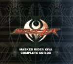 「仮面ライダーキバ」～MASKED RIDER KIVA COMPLETE C… 0016062574L.jpg