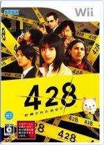 428 封鎖された渋谷で　ps4 しぶや　新品未開封 428 ～封鎖された渋谷で～ 中古ゲーム | ブックオフ公式