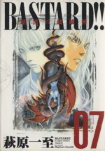 BASTARD 暗黒の破壊神 完全版 1～7巻セット Amazon.co.jp: BASTARD!! 暗黒の破壊神 完全版 1～7巻セット