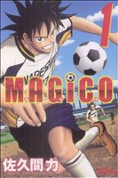 コミック】MAGiCO(マジコ)(全17巻)セット | 全巻セットまとめ買い | ブックオフ公式オンラインストア