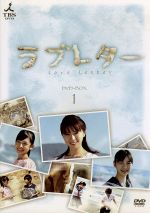 ラブレター 全巻完結セット dvd 愛の劇場 ラブレター 全12巻 全巻セットレンタル落ちDVD - メルカリ