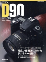 Nikon D90 本体 レンズ2点 フィルター2点 充電機 取説まとめて 0016077105L.jpg