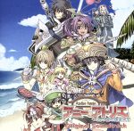 アニメ系CD　「アニーのアトリエ～セラ島の錬金術士～」オリジナルサウンドトラック アニーのアトリエ～セラ島の錬金術士～ オリジナルサウンド