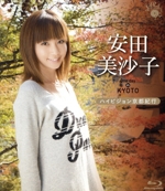 Blu-ray 安田美沙子 One day in KYOTO ～ハイビジョン京都 0016081670L.jpg