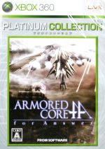アーマード・コア フォー アンサー(Xbox360プラチナコレクション