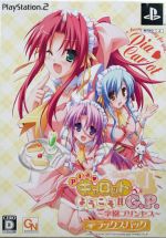 Piaキャロットへようこそ!!G.P.～学園プリンセス～ デラックス