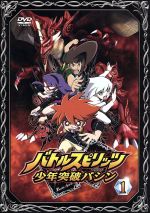 バトルスピリッツ 少年突破バシン 正面突破大全02 全12種