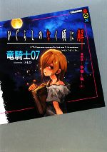 未開封　ドラマcd ひぐらしのなく頃に解 ~祭囃し編~ 中編 Amazon.co.jp: ドラマCD ひぐらしのなく頃に解 ?祭囃し編?［中