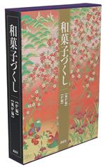 和菓子づくし　古本 和菓子づくし 古本 - メルカリ