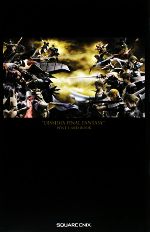 【中古】 ディシディアデュオデシムファイナルファンタジーポストカードブック/スクウェア・エニックス/スクウェア・エニックス Amazon.co.jp: ディシディア デュオデシム ファイナル